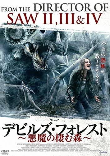 デビル 映画 最新情報まとめ みんなの評価 レビューが見れる ナウティスモーション 2ページ目