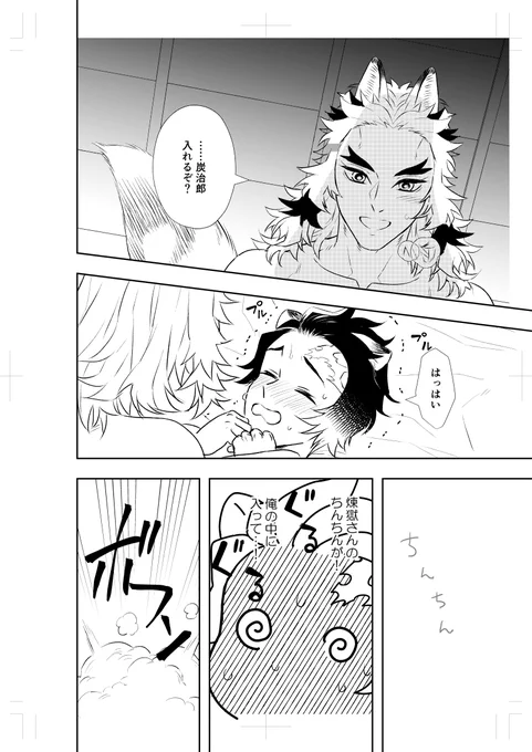 えちち最後までできてないこんぽん🔥🎴の原稿がんばります。 