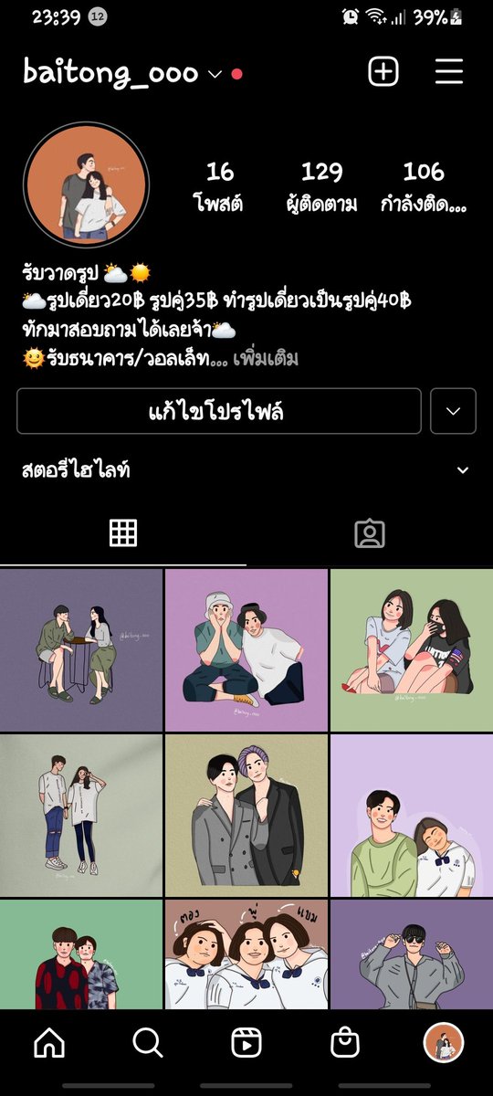 ตองต่องต้องต๋องต๊อง ft.รับวาดรูป/ดราฟรูป tweet media