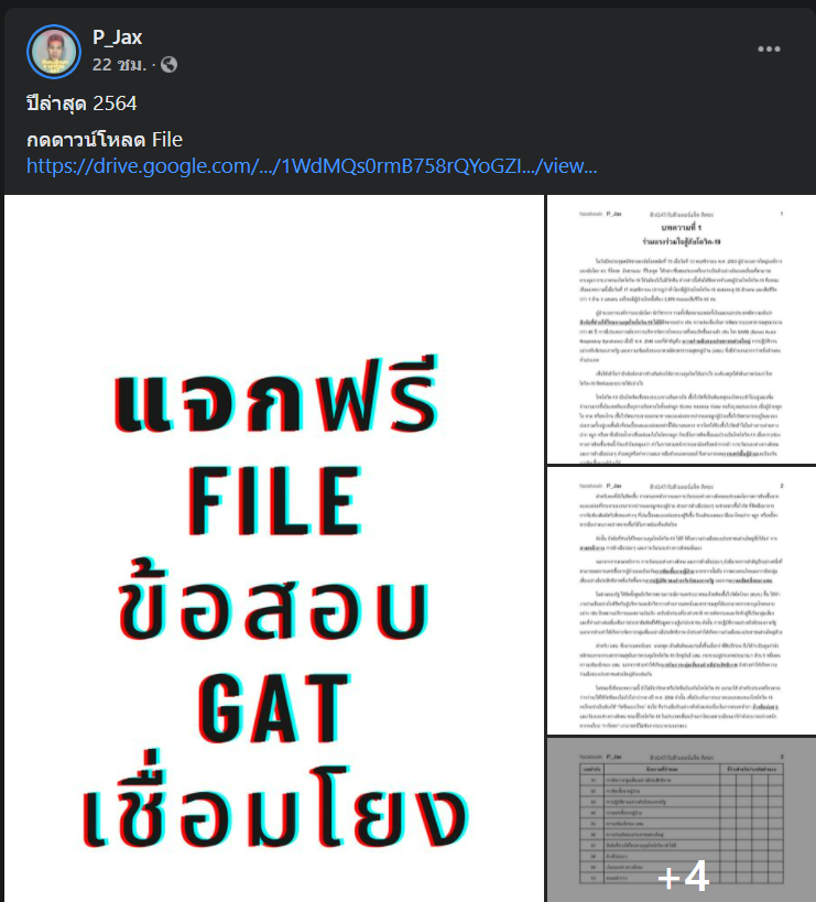 Civil eng. สักที tweet media