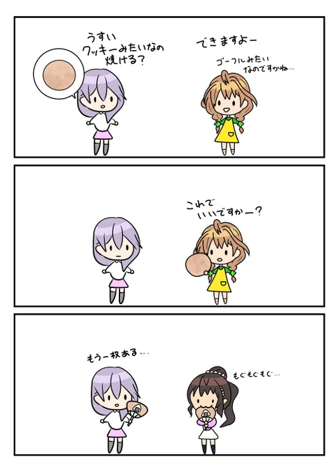 レアさん(たべられる) 