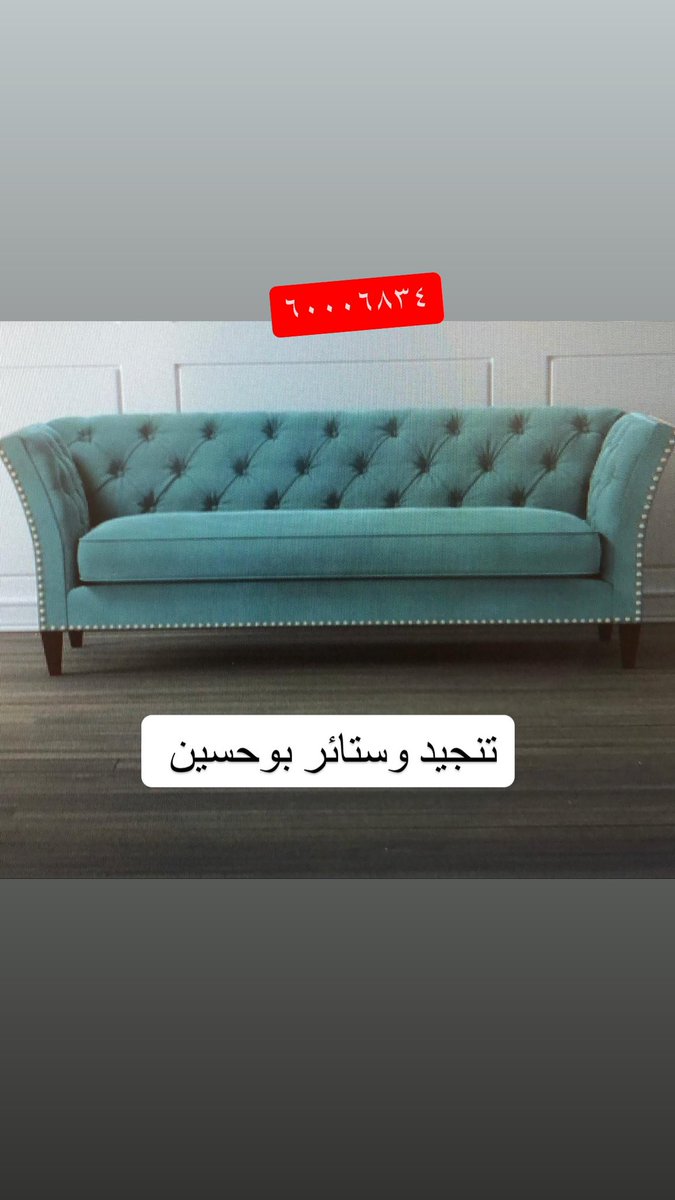 تنجيد Hashtag On Twitter