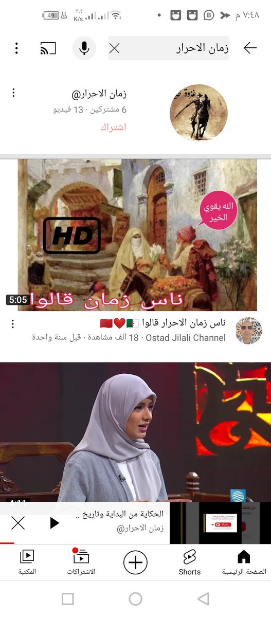 قناة الاحرار   
ارجو الاشتراك في القناة