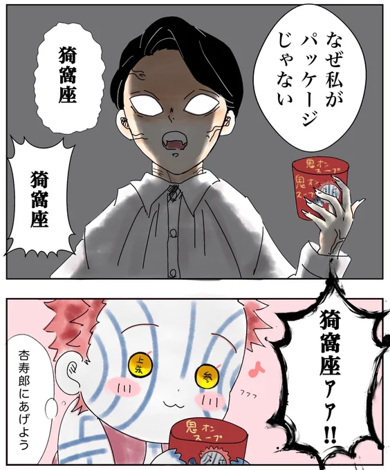 👹オンスiープについて呼び出された座
#模写 