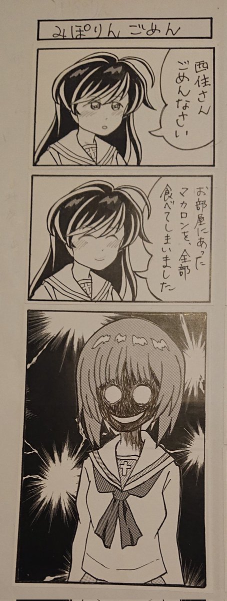 すももプリン 四コマ漫画を読んでいただき ありがとうございます あんこうチームの絆 このぐらいなら大丈夫だな と思っています