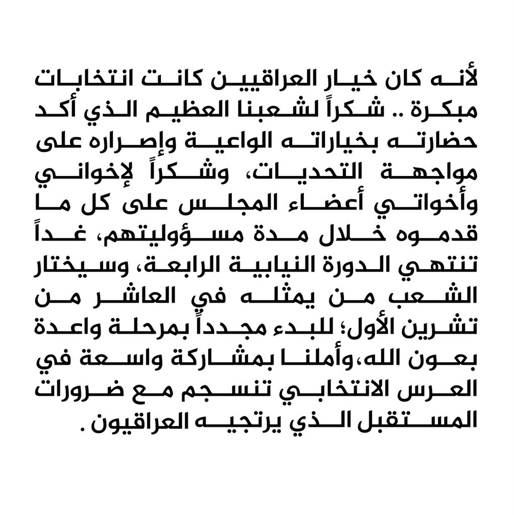 محمد الحلبوسي tweet media