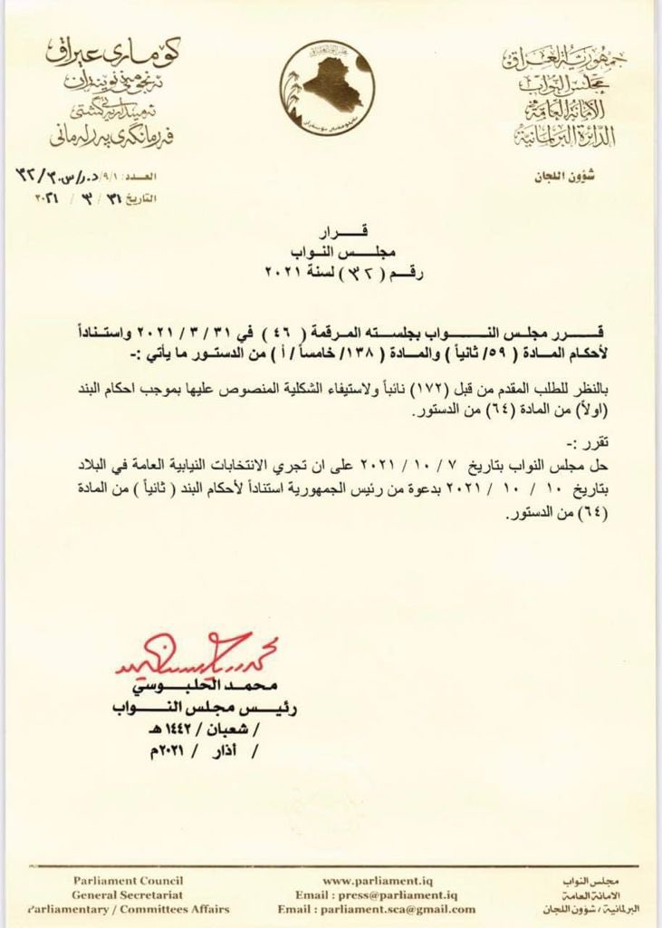 AlHaLboosii's tweet photo. لأنه كان خيار العراقيين كانت انتخابات مبكرة .. https://t.co/5ljOsUFvn6