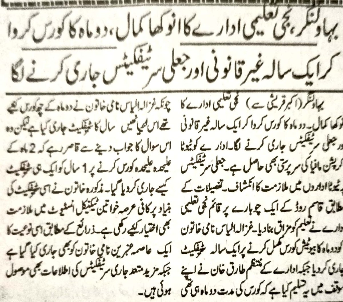 Wassi_2's tweet photo. @NavttcP 
غیر  قانونی اور  اوورایج  بھرتی ہونے والی خاتون کو نیوٹیک اسیسر  کے طور پر فوری ہٹایا جاۓ  اور کسی قابل خاتون کو اسیسر لگایا جاۓ۔
@ImranKhanPTI 
@Shafqat_Mahmood 
@UsmanAKBuzdar https://t.co/IgzrsgRsiA