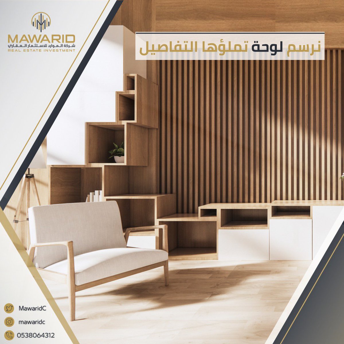 نرسم لوحة فنية تملؤها التفاصيل الهندسية الدقيقة ❤️