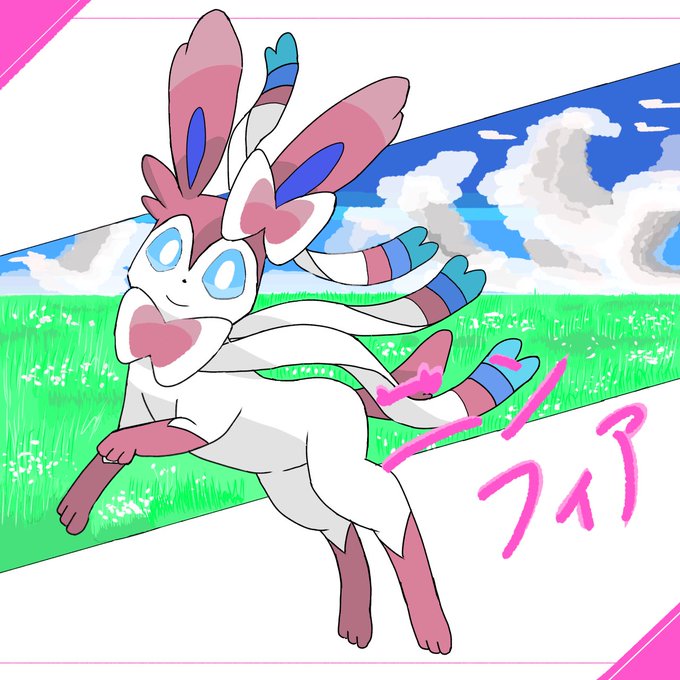 ニンフィアのtwitterイラスト検索結果