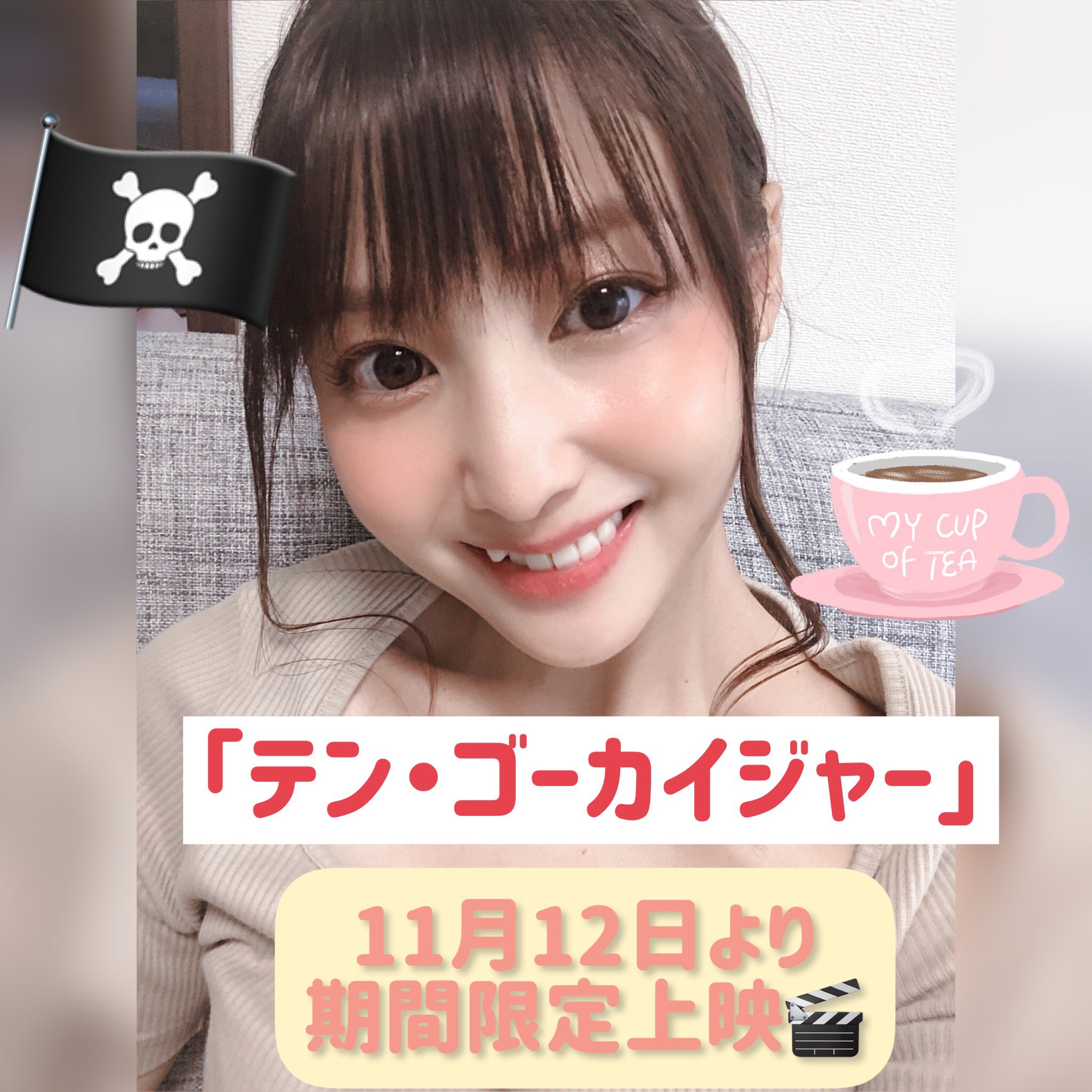 小池唯 これからも続報あるかもだから 要チェックですね Instagramに載せた写真をこっちにも テン ゴーカイジャー T Co R3lvl2vkez Twitter 小池唯 これからも続報あるかもだから 要チェックですね Instagramに載せた写真をこっちにも テン ゴーカイジャー T Co R3lvl2vkez Twitter