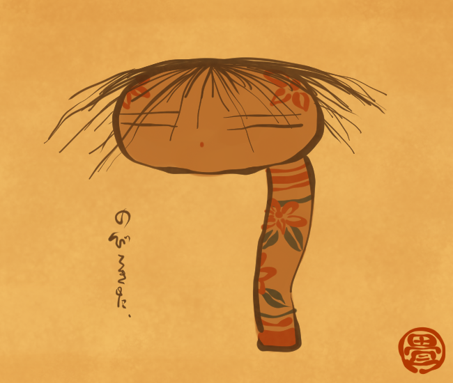 髪生えのこけし。
[4504番目]
#畳百鬼夜行絵巻 