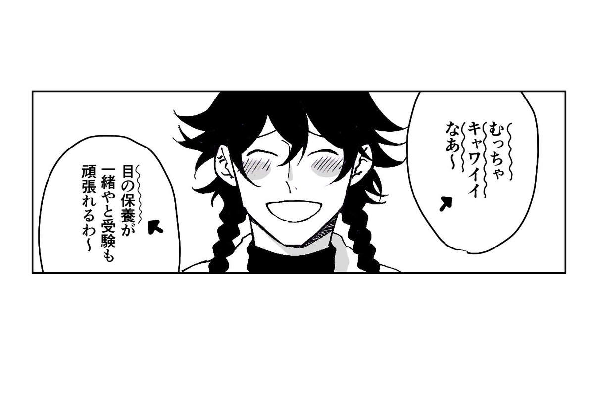 橋田悠に轢かれた 