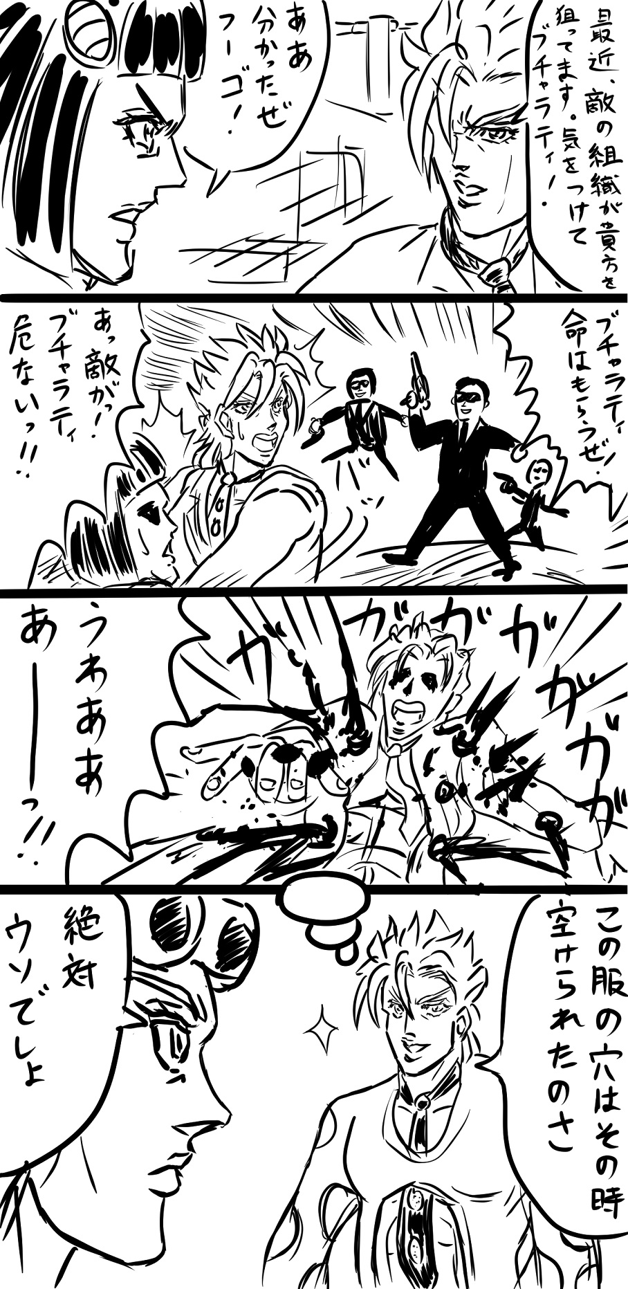 ですぱあ イラスト修行中 意味ねージョジョ第５部4コマ 特に意味はありません ジョジョの奇妙な冒険黄金の風 ジョジョ第 5部 デジタルイラスト 何でも許せる人向け パンナコッタ フーゴ ブローノ ブチャラティ 4コマ漫画 T Co 03zfgnjs