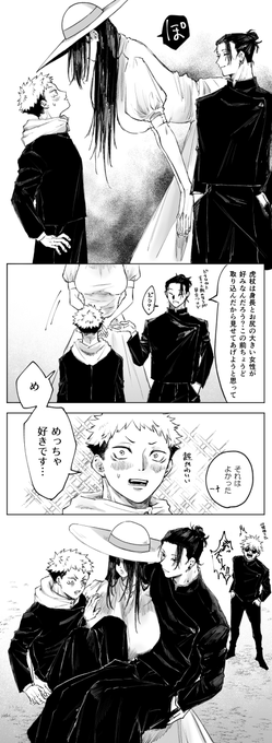 夏と悠と八i尺様 呪専パロ 