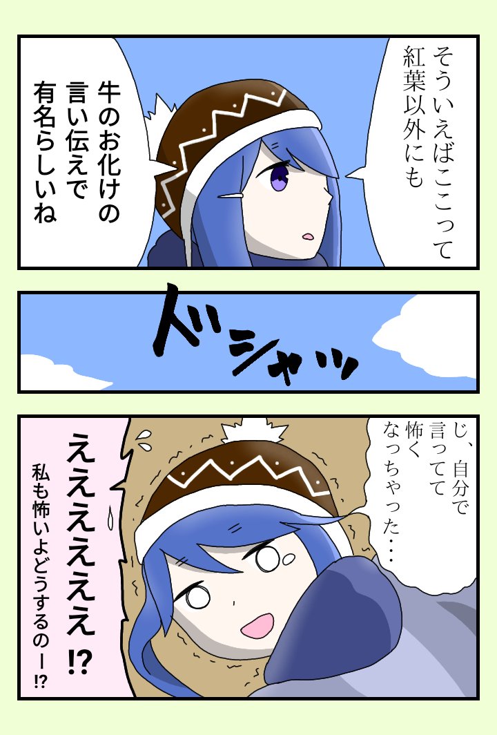 イラスト ゆるキャン 牛のお化け かんぴょう丸 国産 Pixiv ゆるキャン ゆるキャンd Laidbackcamp Yurucamp ツイレポ