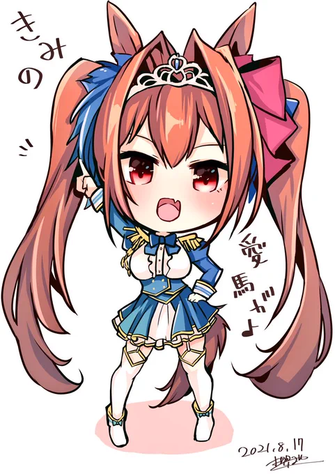 うまぴょいデフォイラ置いときます
#ウマ娘 