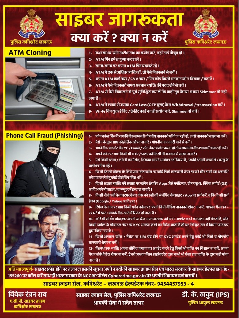 LUCKNOW POLICE tweet media