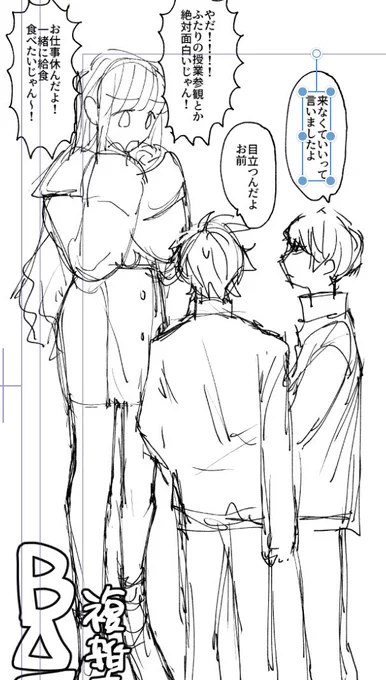 中学生で描いたけど、小学生にするかもっていう 気持ち供養 