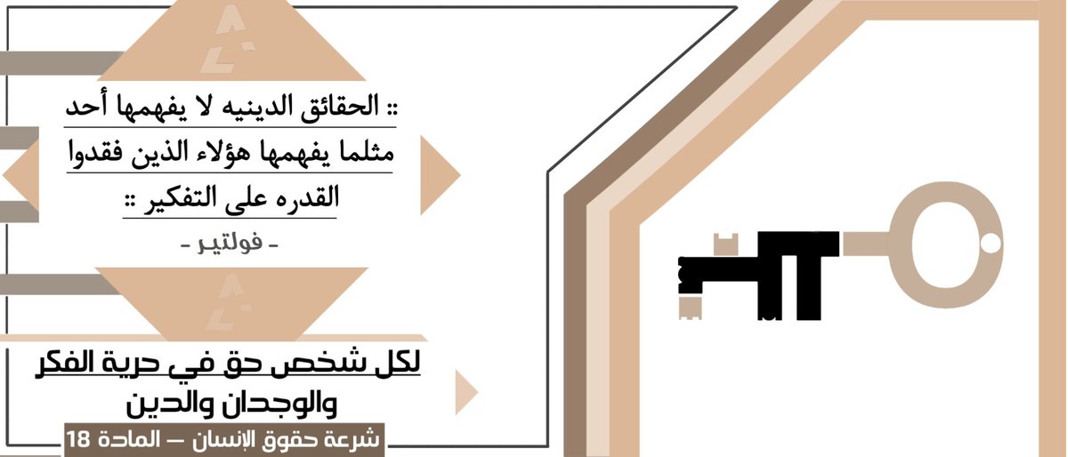 #مفتاح_معتقل