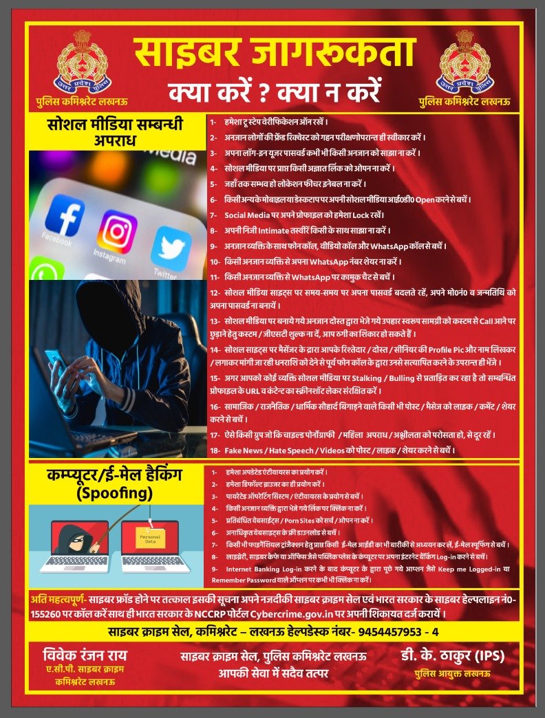 LUCKNOW POLICE tweet media