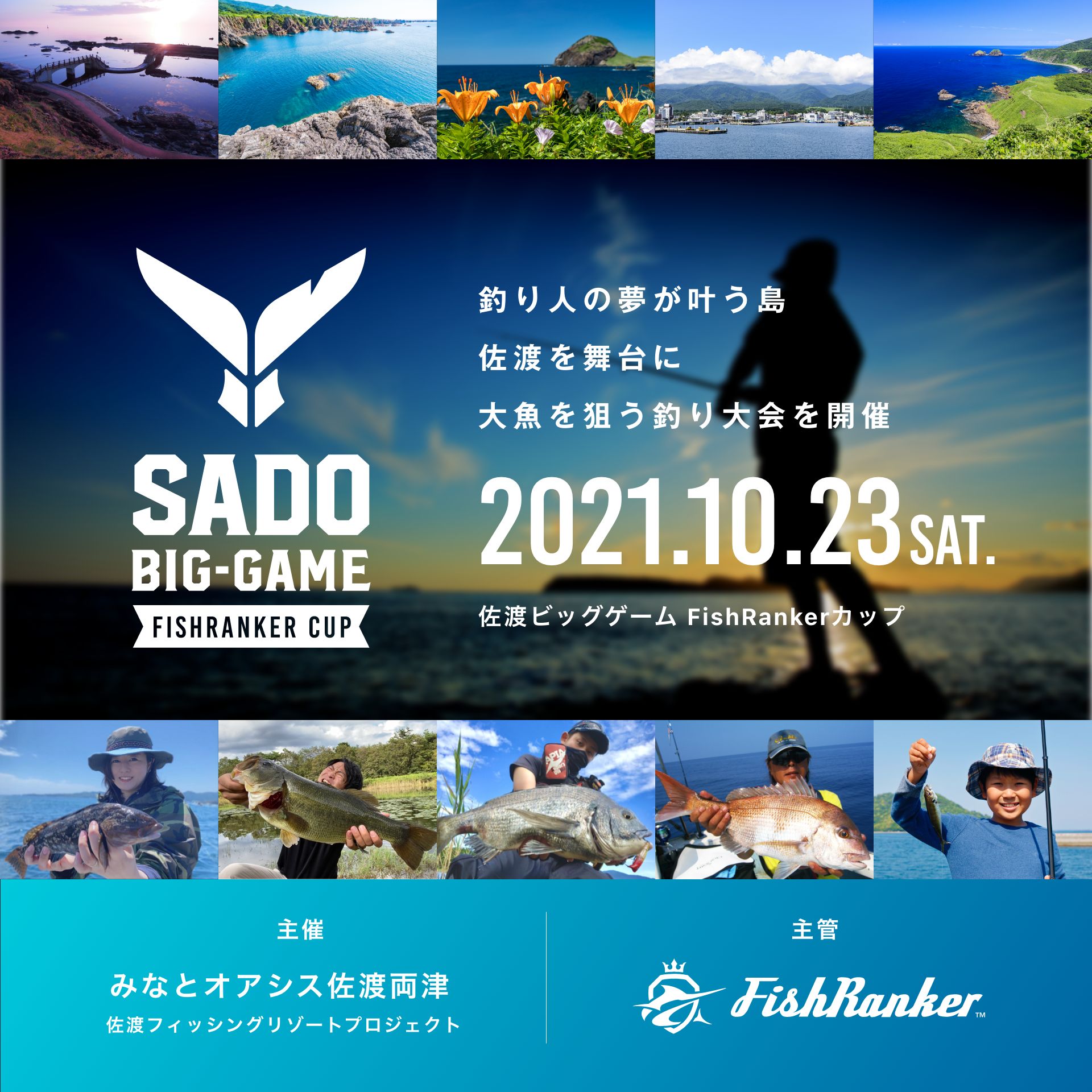 谷川 奨 Fishranker Tanikawa Siig Twitter