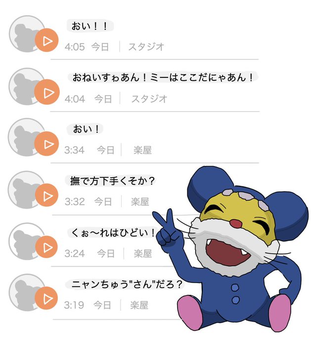 ニャンちゅう のイラスト マンガ作品 11 件 Twoucan