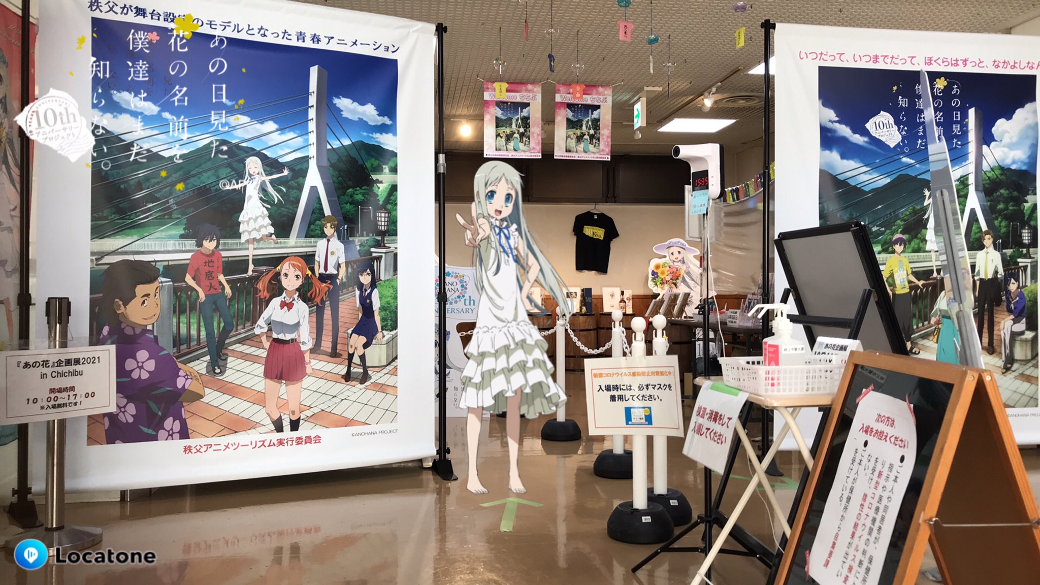 秩父市観光課 あの花 企画展終了まで残り4日 週末ご都合つく方はぜひ来てください そして開催中の あの花 Soundwalkでは なんと あの花 企画展限定ボイスがあるのです 企画展会場でめんまの声を聴けるのも10 10 日 まで 企画展とsoundwalkで