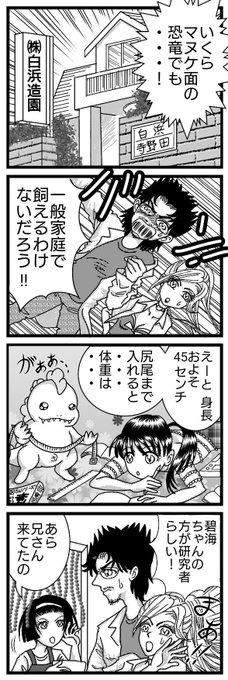ゆるキャラの漫画ツイートまとめ Comic Diggin ゆるキャラの漫画ツイートまとめ Comic Diggin