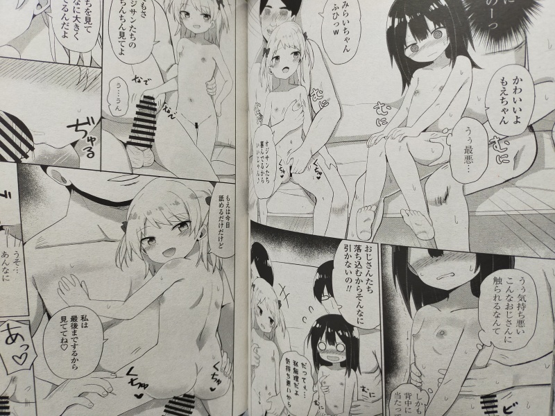 #ペンギンクラブ感想文 2度目の隣先生。ゲームの推しのために小遣い稼ぎを友達に誘われるが…。ヤバいよぉ、学校帰りにアレしょってる…いくつ設定なんだ?
まあ小さいから一目瞭然だけどね。もうこんな頭の中の女の子とても描けない。幼くて好きなものに真っすぐで身体に正直で善悪の線が無い…。 