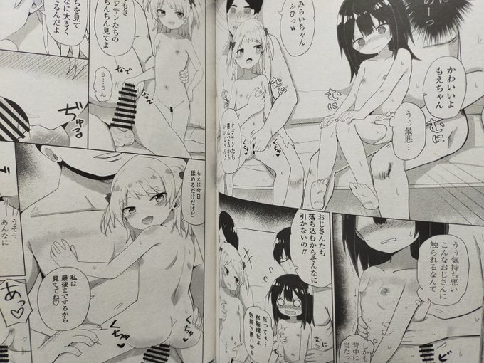 #ペンギンクラブ感想文 2度目の隣先生。ゲームの推しのために小遣い稼ぎを友達に誘われるが…。ヤバいよぉ、学校帰りにアレしょってる…いくつ設定なんだ?
まあ小さいから一目瞭然だけどね。もうこんな頭の中の女の子とても描けない。幼くて好きなものに真っすぐで身体に正直で善悪の線が無い…。 