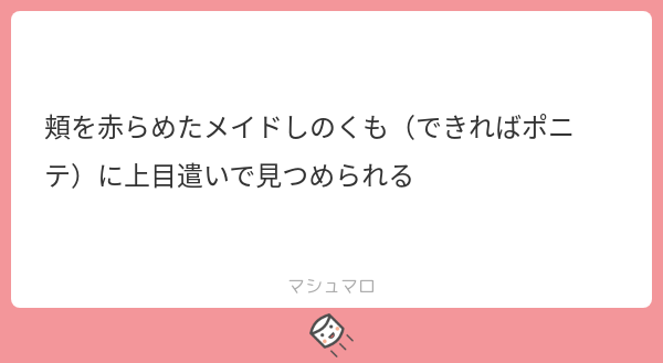 「ストレートなお題は助かるなぁ野球だけに(超うまい)それはそれとして上目遣いって難」|夜桜ゆゆ🌸㌔ネックス＠skeb受付中🎨のイラスト