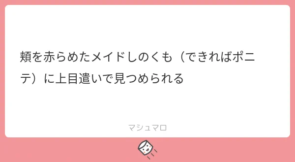 ストレートなお題は助かるなぁ野球だけに(超うまい)それはそれとして上目遣いって難しいですねごめんなさい#八月のシンデレラナイン#ハチナイ#東雲龍 