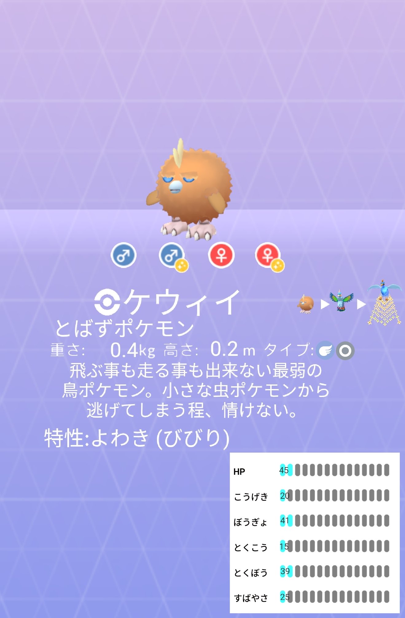 おかしなポリゴン2のポケモン研究所 Twitter