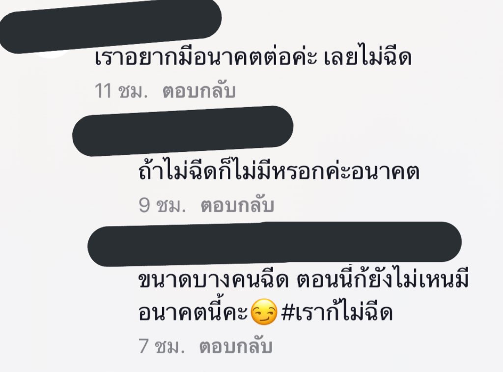เจอแบบนี้ไม่ให้ด่าแล้วให้ทำไร ไหว้เหรอ #ไฟเซอร์นักเรียน