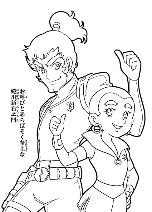 なんと!ブライガー放送開始から40年とは!
「J9」ならぬ「19」置いときます。(何故) 
