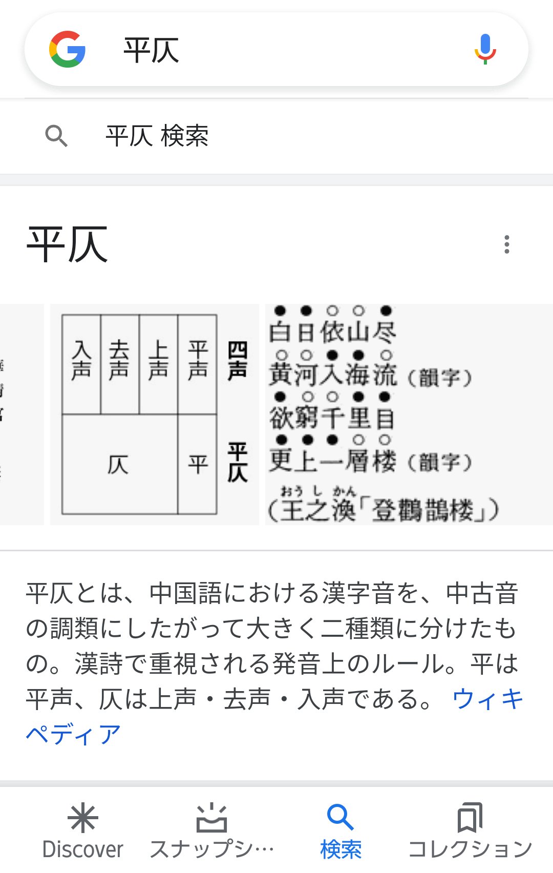 平仄 Twitter Search Twitter