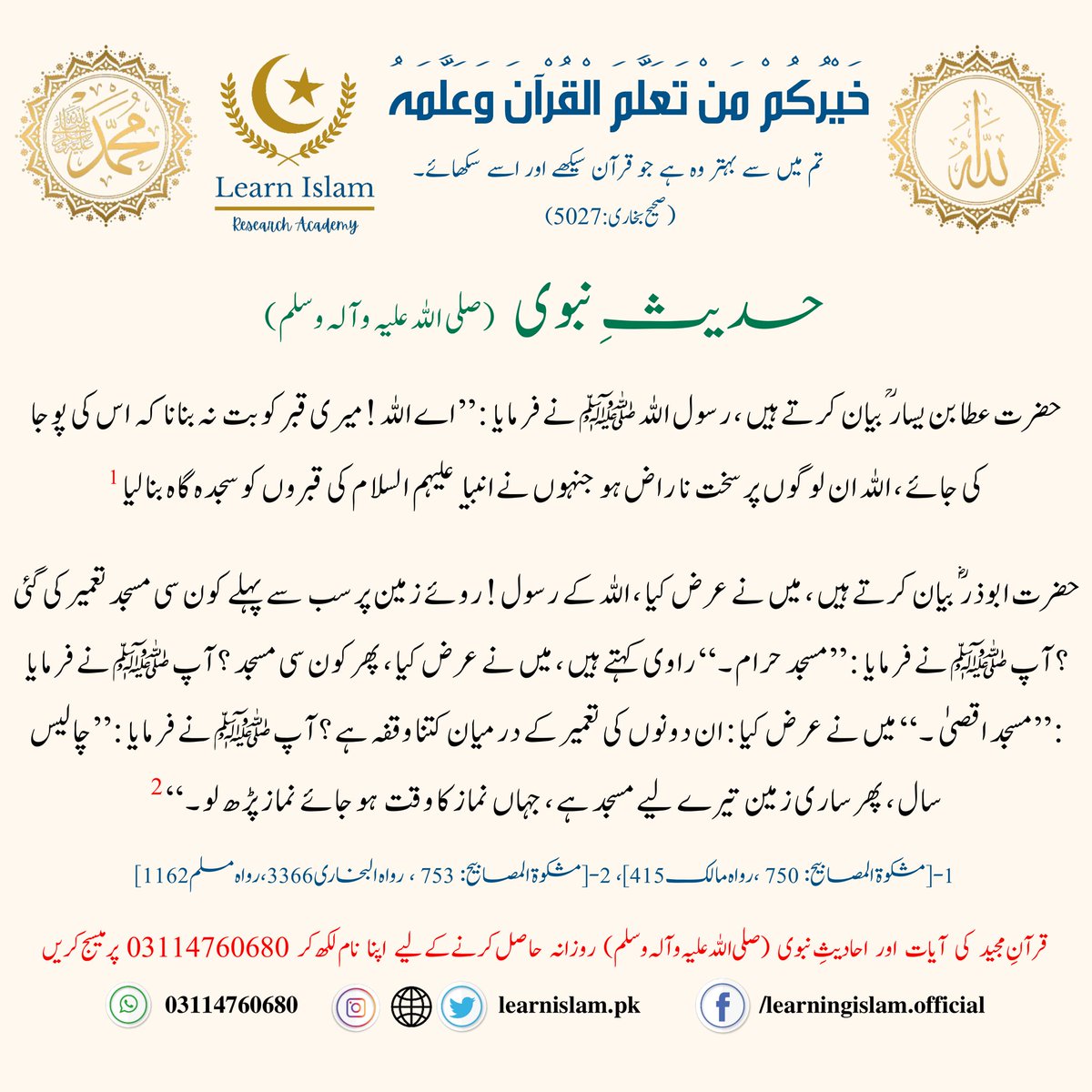 learnislam_pk's tweet photo. https://t.co/k6ntdlUmeC