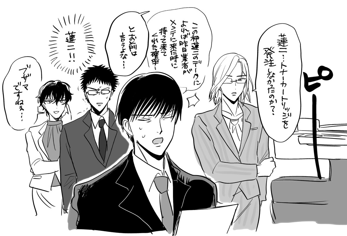 データ勤労 