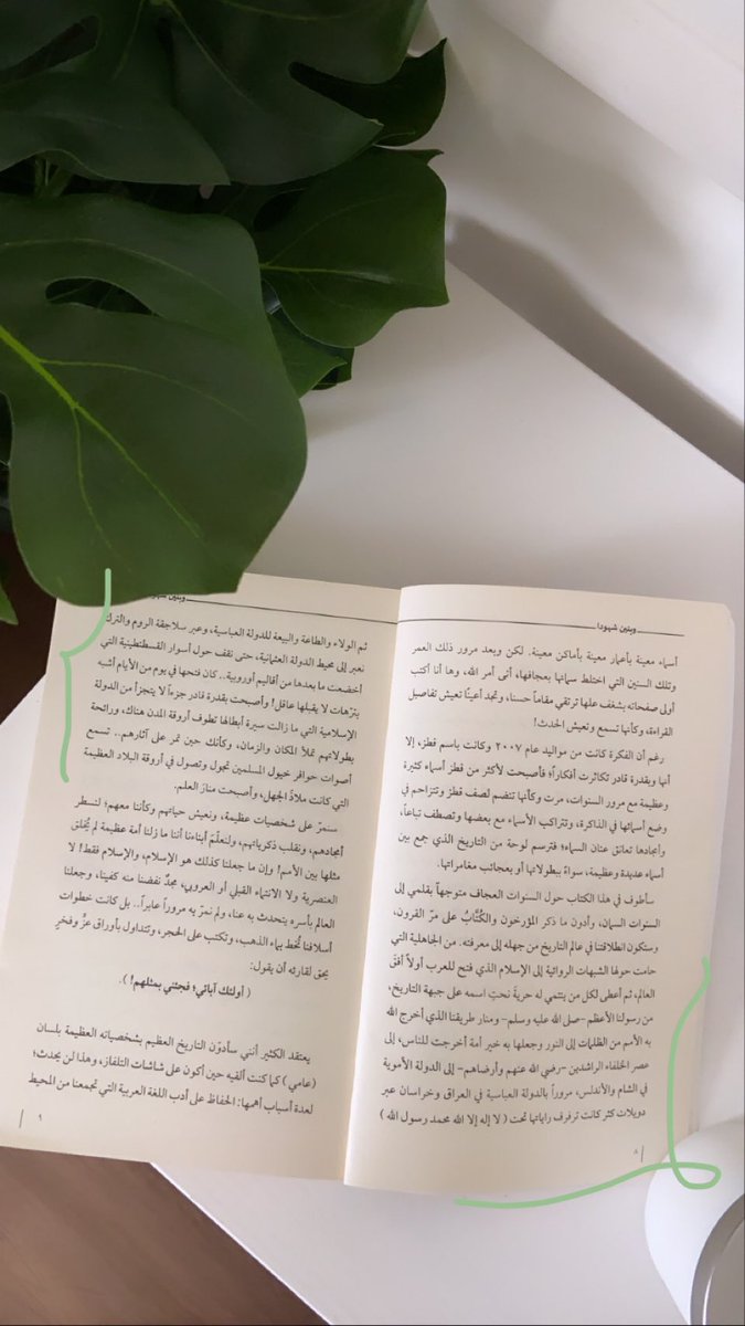 atheer42_000's tweet photo. "أولئك آبائي ، فجئني بمثلهم "🤍
@Bader_allami https://t.co/FXTYQryekI