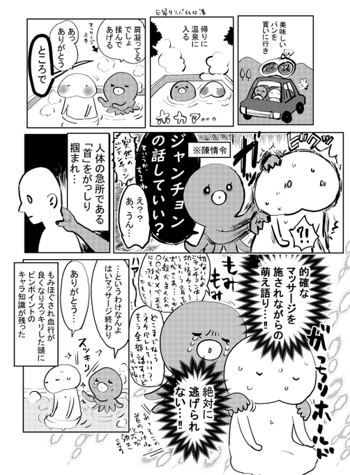 絶対に逃げられない布教 