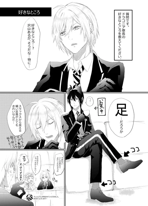 しるばくんが好きなところ(マレシル)

先日のイベントで配布させていただいたペーパーです。
お手に取っていただいた皆様、ありがとうございました! 