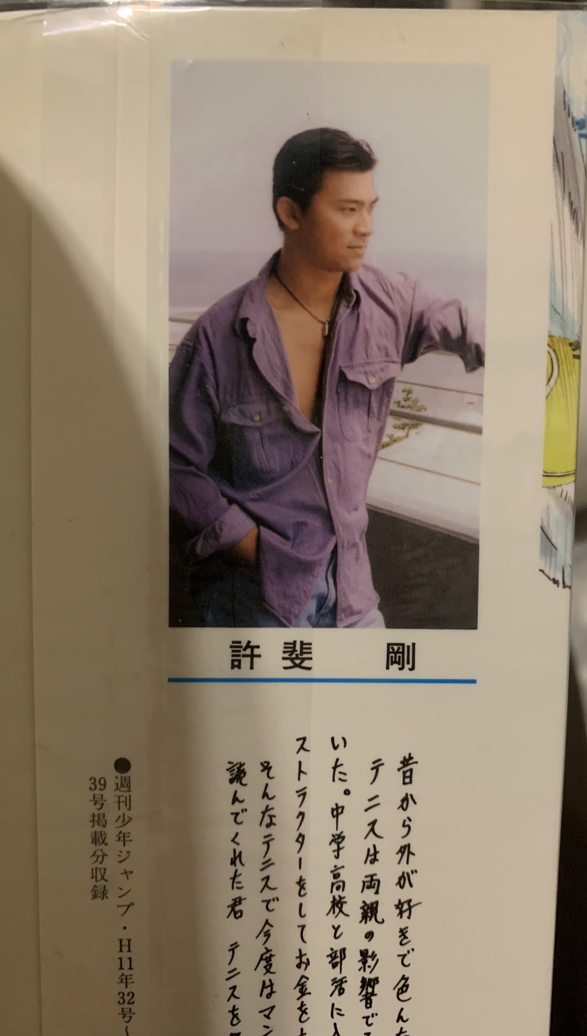 活動歴および当時の関連ビジュアル記録