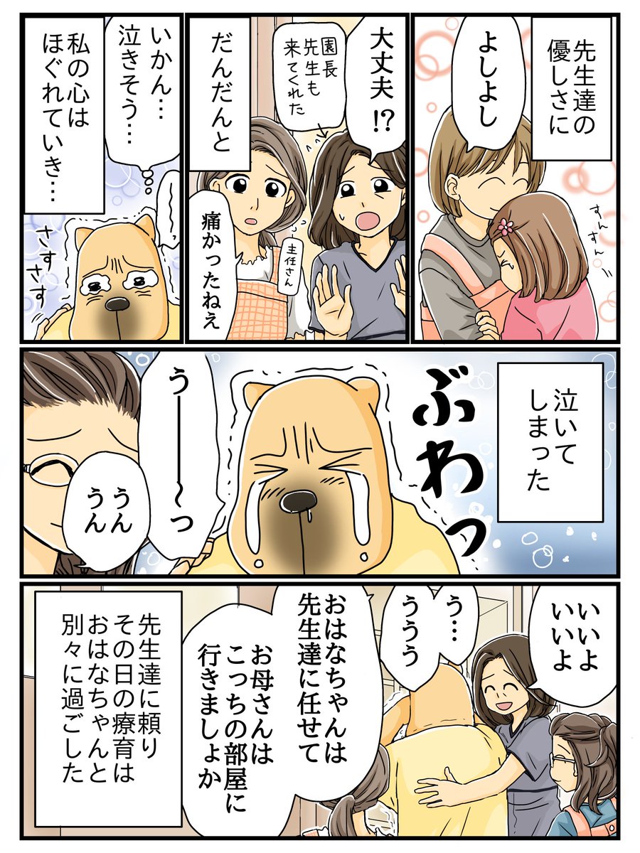 なかなかしんどかった6月の話⑦です。
#発達障害
#知的障害
#エッセイ漫画 