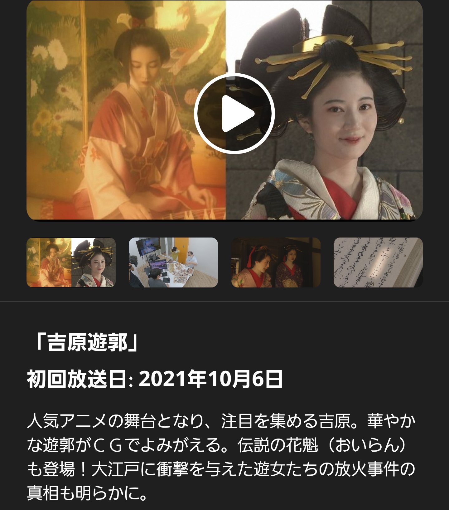 チョル 西口 歴史探偵 吉原遊郭 Nhk 10月6日 水 22 00 22 45 江戸で唯一認められた公認遊郭 吉原 遊女たちが織りなす妖艶な世界は映画や人気アニメの舞台にもなり 今注目を集めている 吉原遊郭 吉原 遊郭 遊郭編 T Co