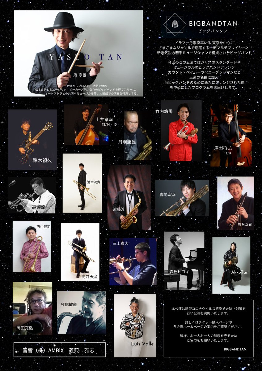 Yasuo Tan 丹 寧臣 Yasuotan Twitter