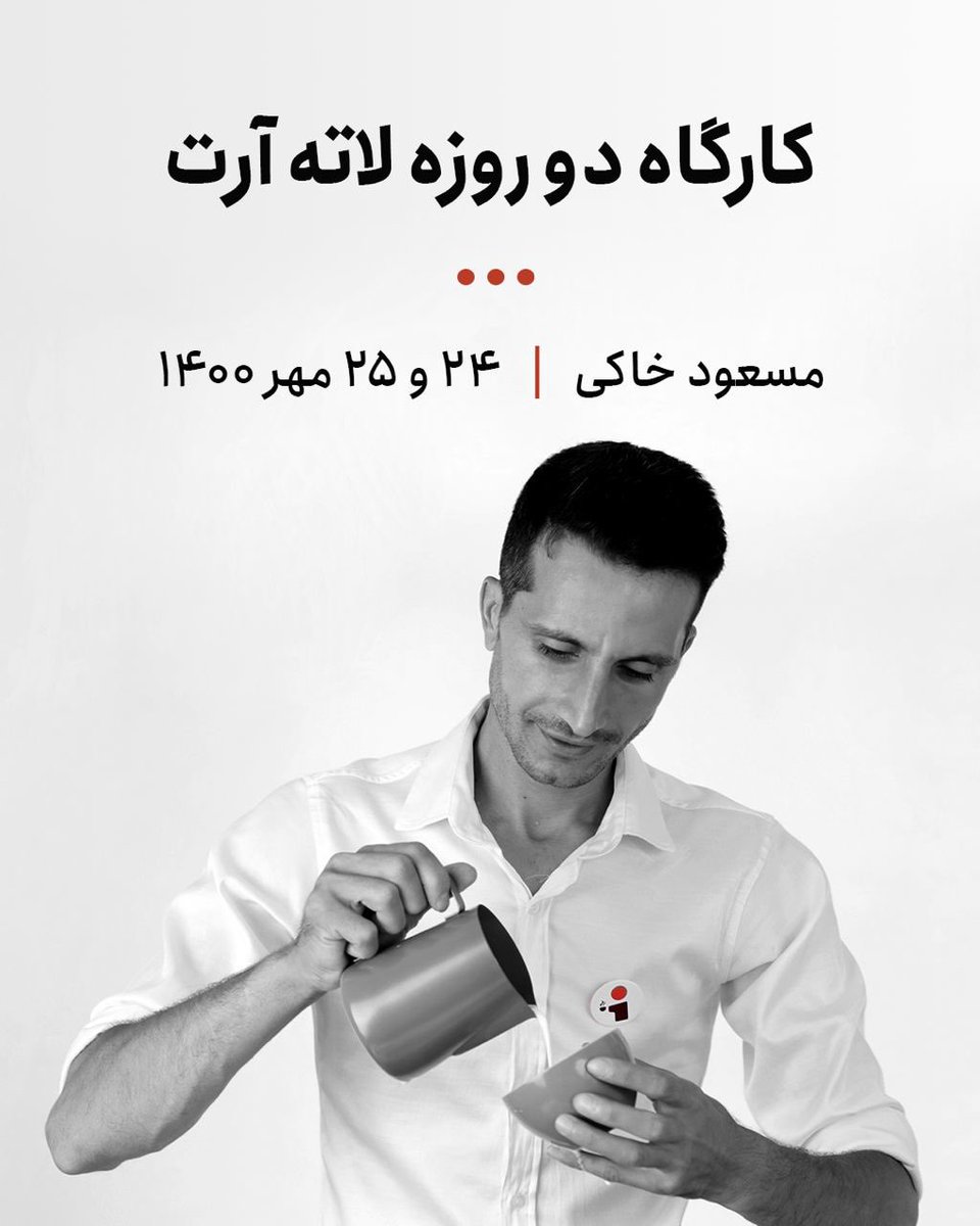 از طریق لینک زیر ثبت‌نام کنید ~

zaya.io/gruy2

#قهوه_نگار