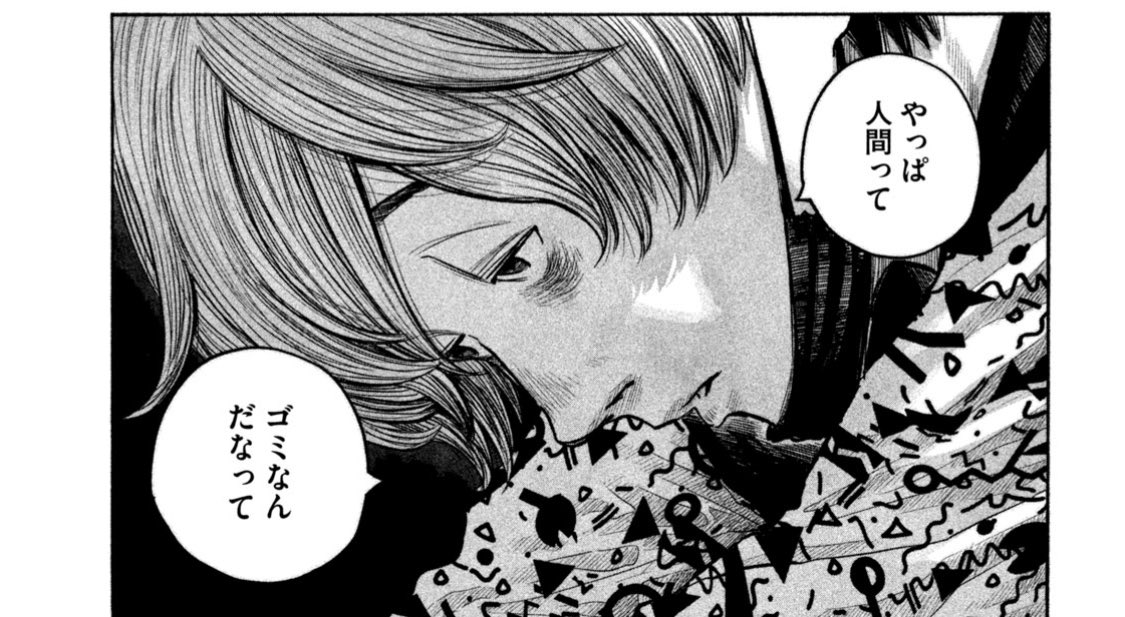 畳ゆか 青年誌だからbl好きに気づかれてない気がする 浅野いにおのbl良い T Co Ztfvfr0hac T Co Bsfvna46nb Twitter 畳ゆか 青年誌だからbl好きに気づかれてない気がする 浅野いにおのbl良い T Co Ztfvfr0hac T Co Bsfvna46nb Twitter