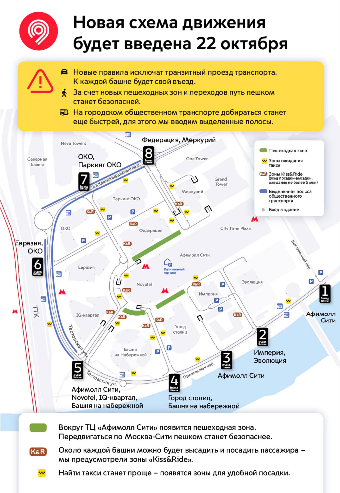 Карта башен Москва Сити