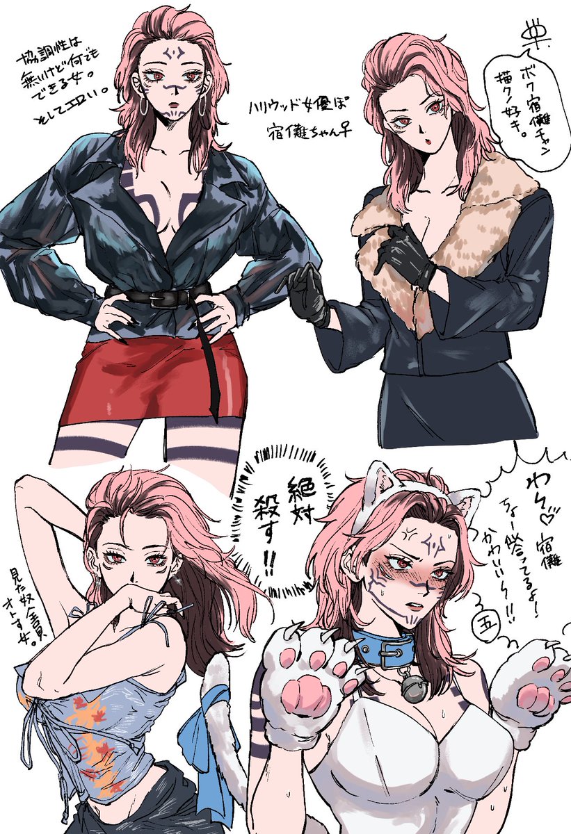女体化スク♀︎
ファッションとかコスプレ的なあれこれ詰め楽描き(五宿が少しはいってます。) 